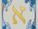 1. Alef